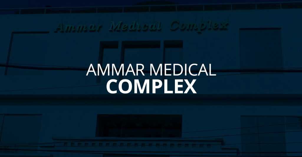 • Ammar Medical Complex
