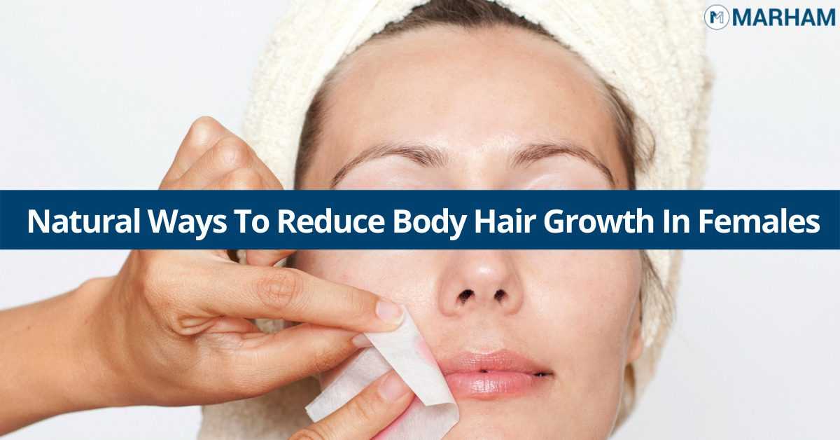 How To Reduce Body Hair Growth In Females Naturally? | Marham