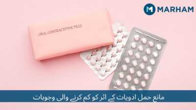 مانع حمل ادویات