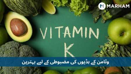 vitamin K ky fawaid