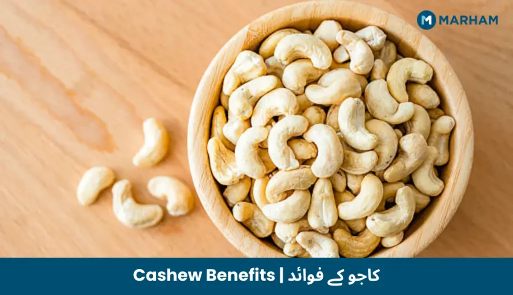 Cashew Benefits _ کاجو کے فوائد